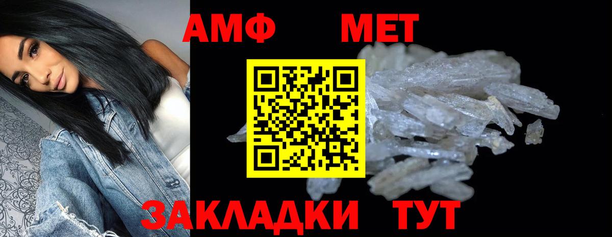 Асбест  Амфетамин Premium  Вход с VPN 