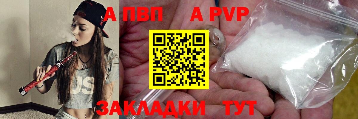 Alpha PVP Соль  Вход с VPN  Асбест  дарнет шоп  APVP СК 