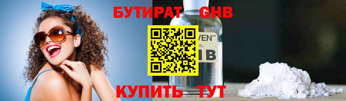 БУТИРАТ буратино  Вход с VPN  Бутират  Асбест 