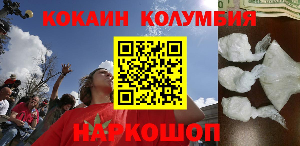 Cocaine 97%  Вход с VPN  Асбест 