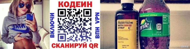 Кодеин напиток Lean (лин)  мега   Асбест 