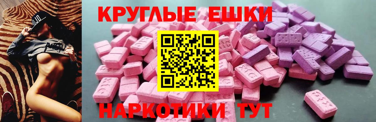 Ecstasy mix  Ecstasy  Асбест  Вход с VPN 