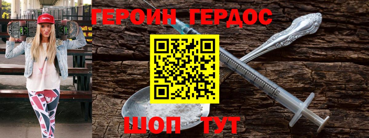 Асбест  ГЕРОИН белый  Вход с VPN 