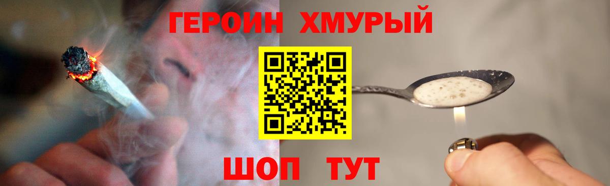 Героин VHQ Асбест
