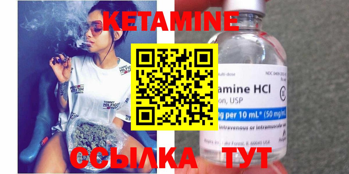 Кетамин ketamine  hydra ССЫЛКА  Кетамин VHQ  Асбест  Вход с VPN 