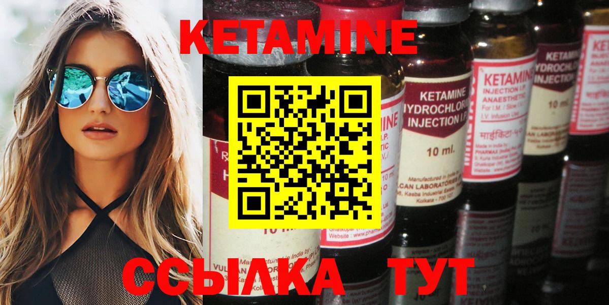 КЕТАМИН VHQ Асбест