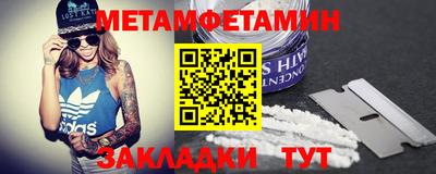 первитин Балахна