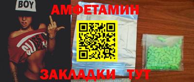 амф Балаково
