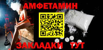 амф Балаково