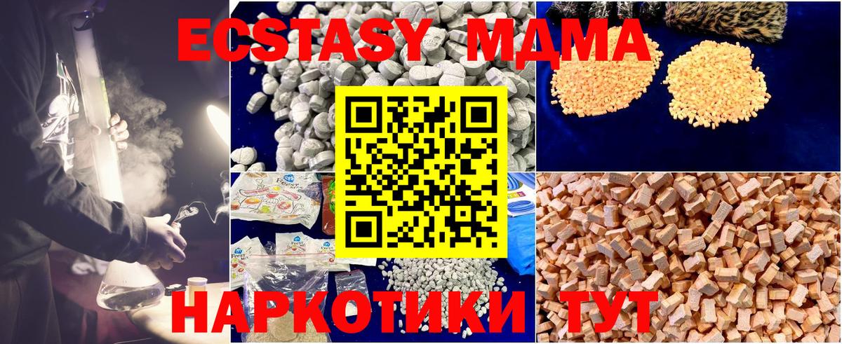 Асбест  MDMA  Вход с VPN  МДМА VHQ 