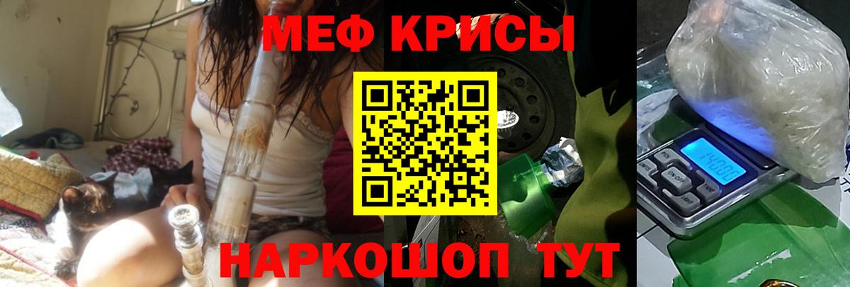 Меф  Асбест