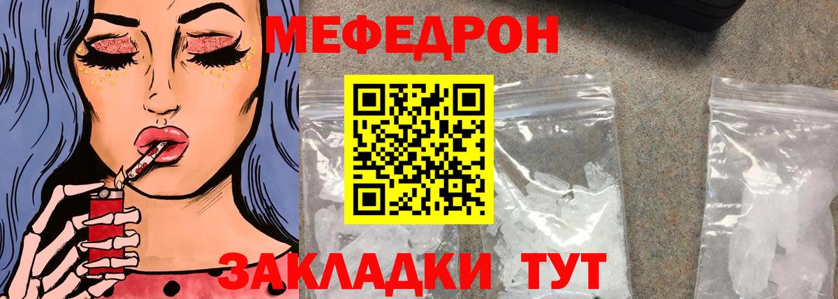 Мефедрон  Мефедрон VHQ  Вход с VPN  Меф VHQ  Асбест 