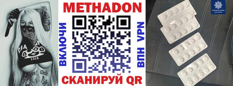 Метадон methadone  магазин    сайты даркнета какой сайт  Асбест 