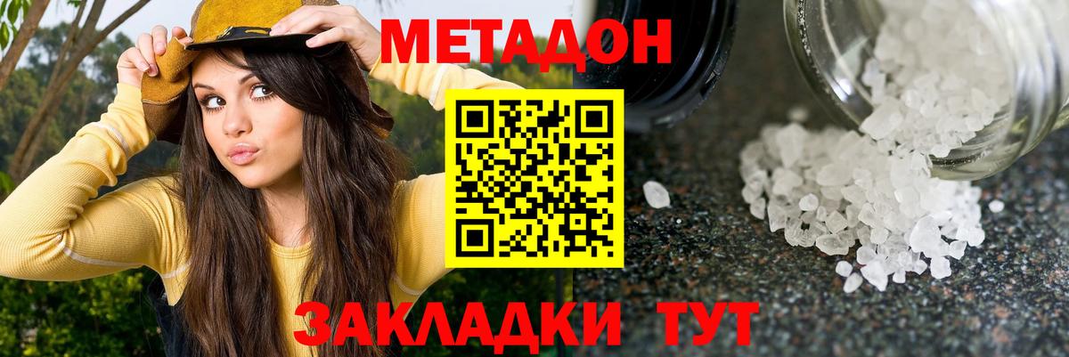 Метадон мёд  гидра маркетплейс  Асбест  Вход с VPN 