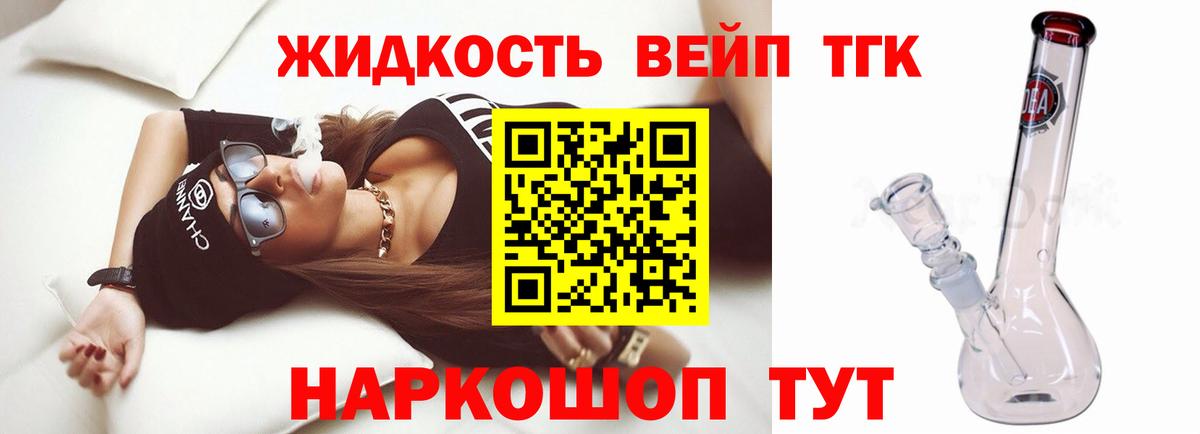 цена   Дистиллят ТГК жижа  Вход с VPN  Асбест 